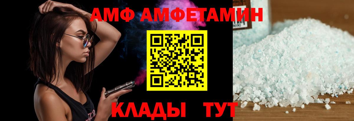 Ливны  Amphetamine  Вход с VPN  АМФ  АМФЕТАМИН 97% 