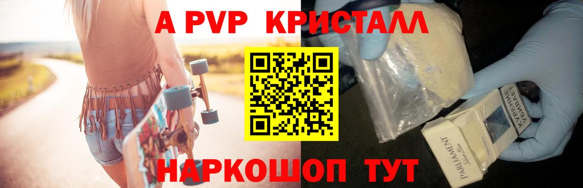 A-PVP мука Ливны
