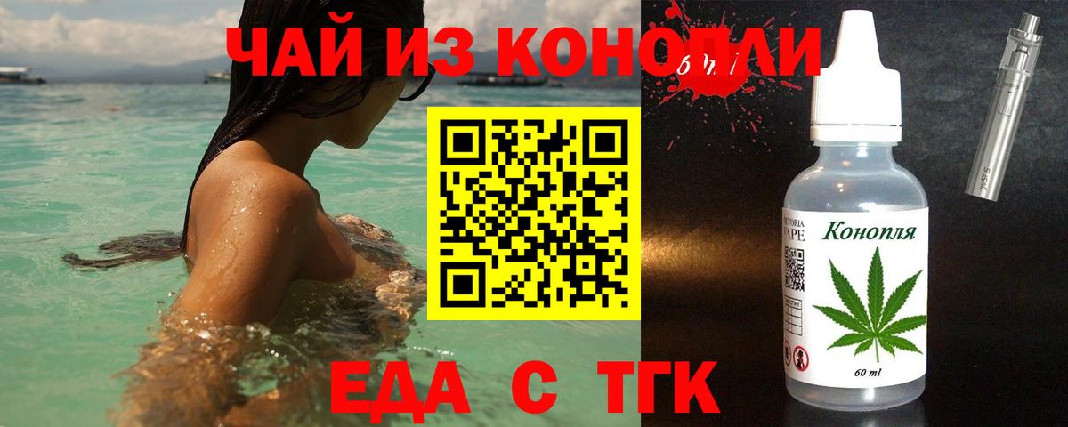 Canna-Cookies конопля  Вход с VPN  Ливны 