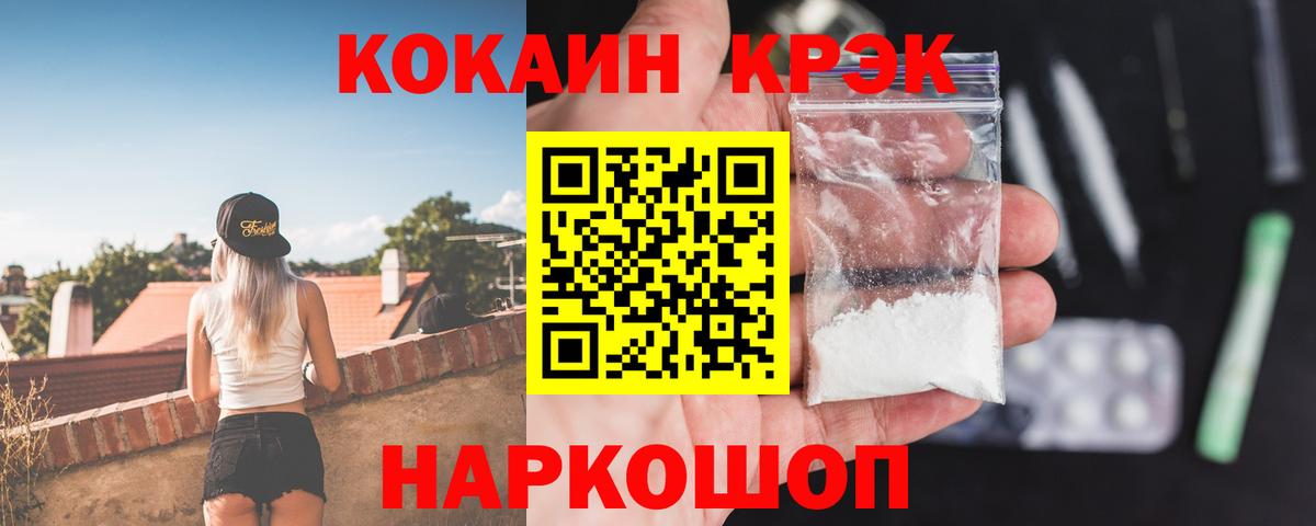 Кокаин FishScale Ливны
