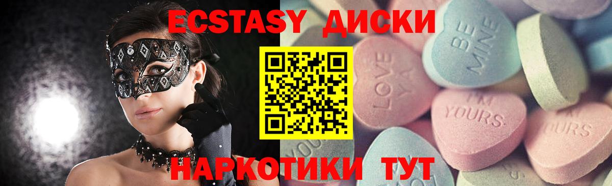ЭКСТАЗИ 250 мг Ливны
