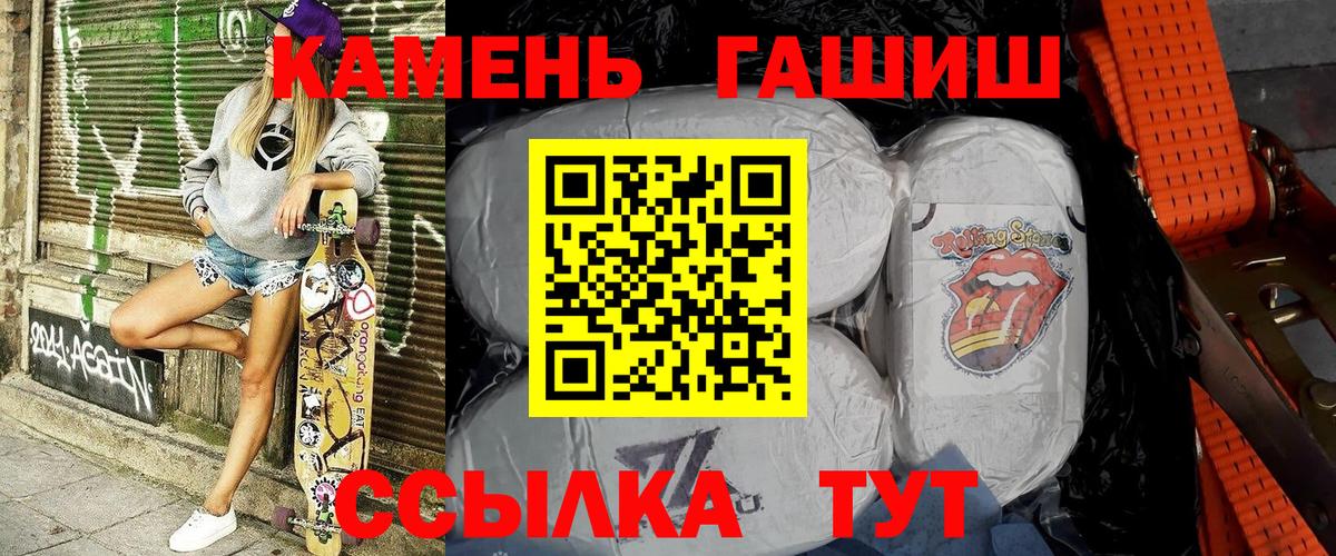 Ливны  ГАШ убойный  Вход с VPN  купить  сайты  Гашиш Cannabis 