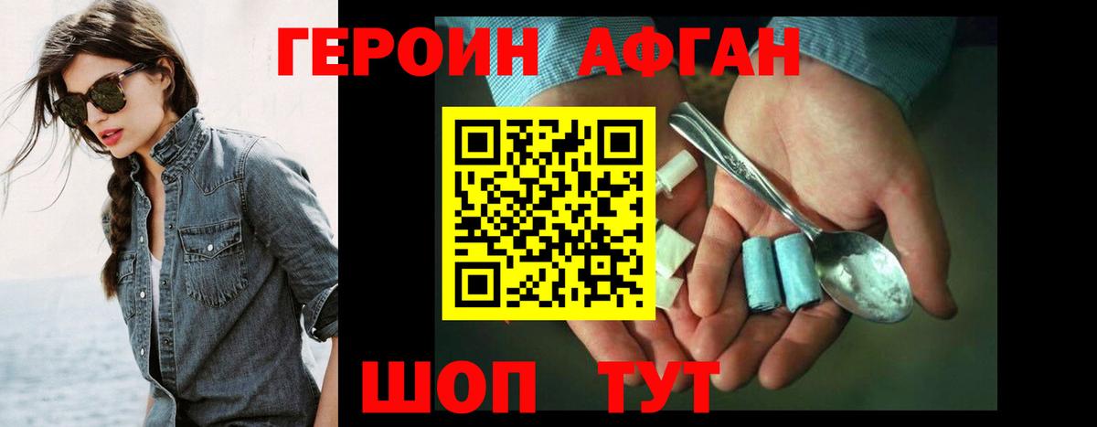 ГЕРОИН Heroin  Вход с VPN  Ливны 