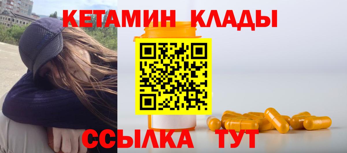 Ливны  КЕТАМИН ketamine  Кетамин VHQ  Вход с VPN 