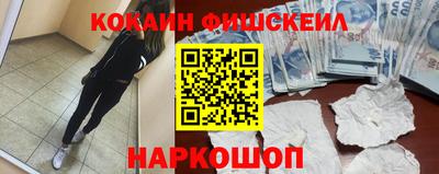 кокаин перу Будённовск