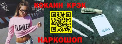 кокаин перу Будённовск