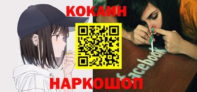 кокаин перу Будённовск