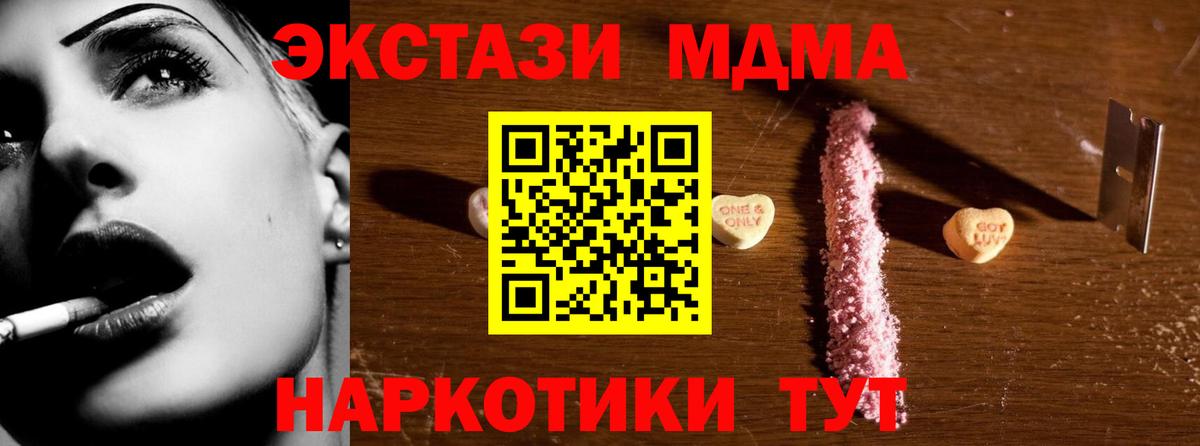 МДМА VHQ  Вход с VPN  Ливны 