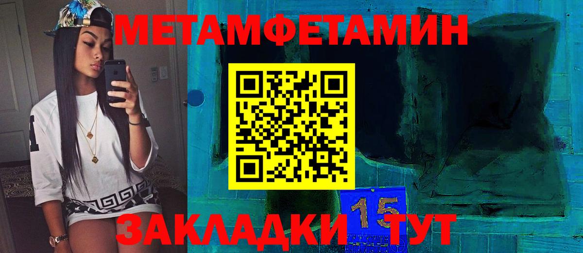 Метамфетамин пудра Ливны