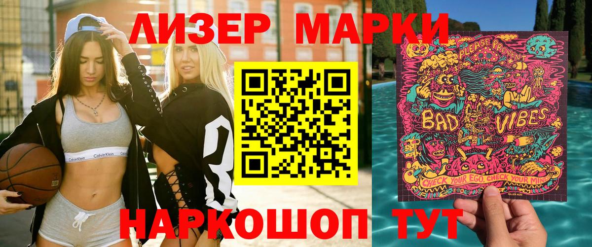 Ливны  Наркотические марки 1,5мг  Вход с VPN 