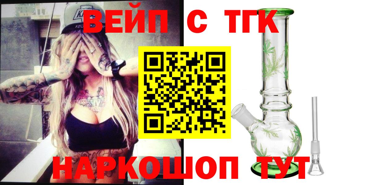 Дистиллят ТГК жижа Ливны