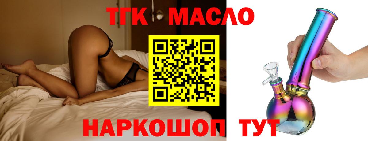 Дистиллят ТГК концентрат  Вход с VPN  Ливны 