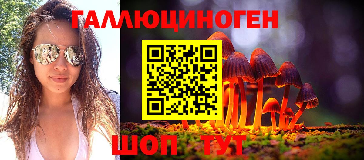 Галлюциногенные грибы мухоморы Ливны