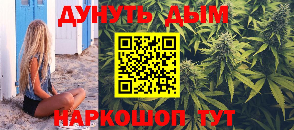 Бошки марихуана AK-47  Конопля VHQ  Вход с VPN  МАРИХУАНА планчик  Ливны 